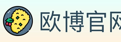 欧博官网 体育直播API